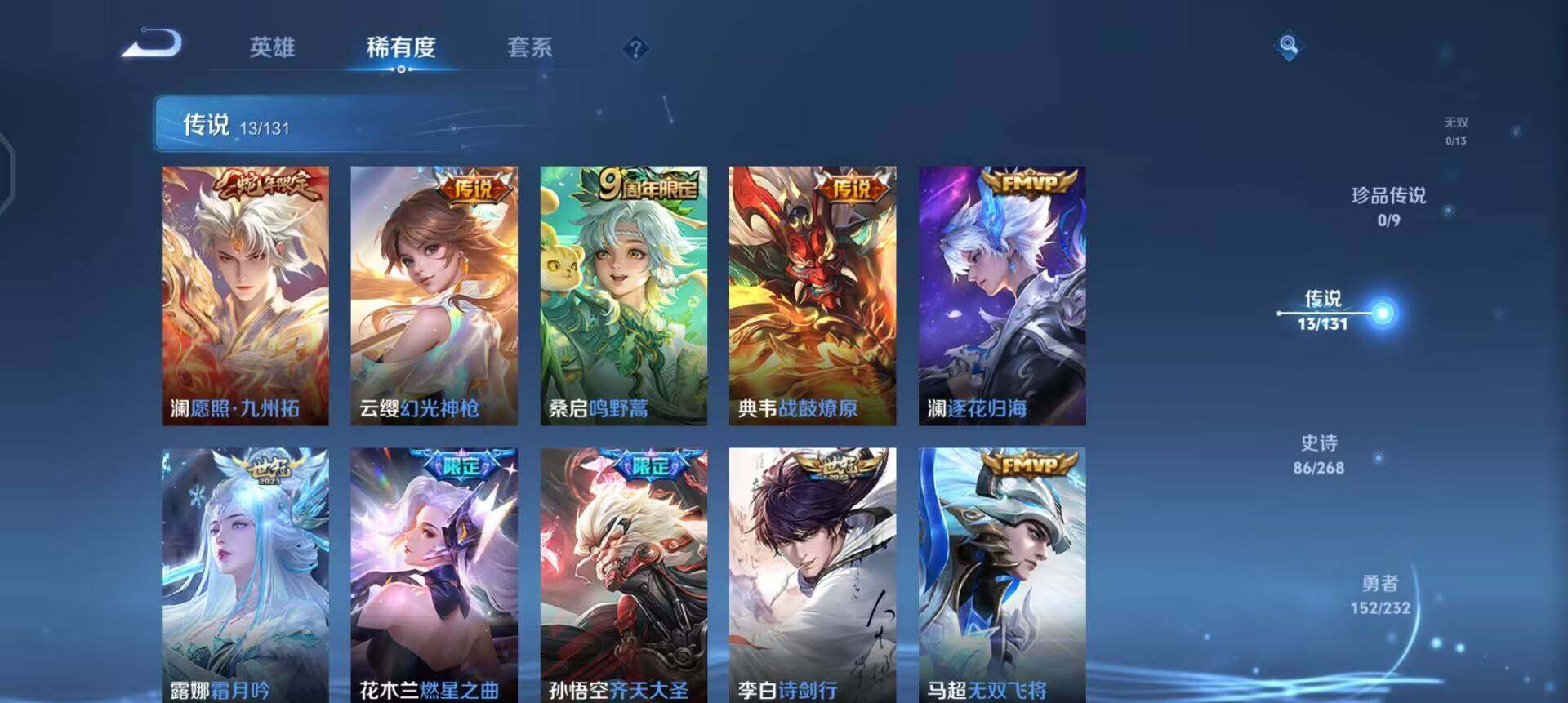 WZQM443889王者荣耀账号详情图9