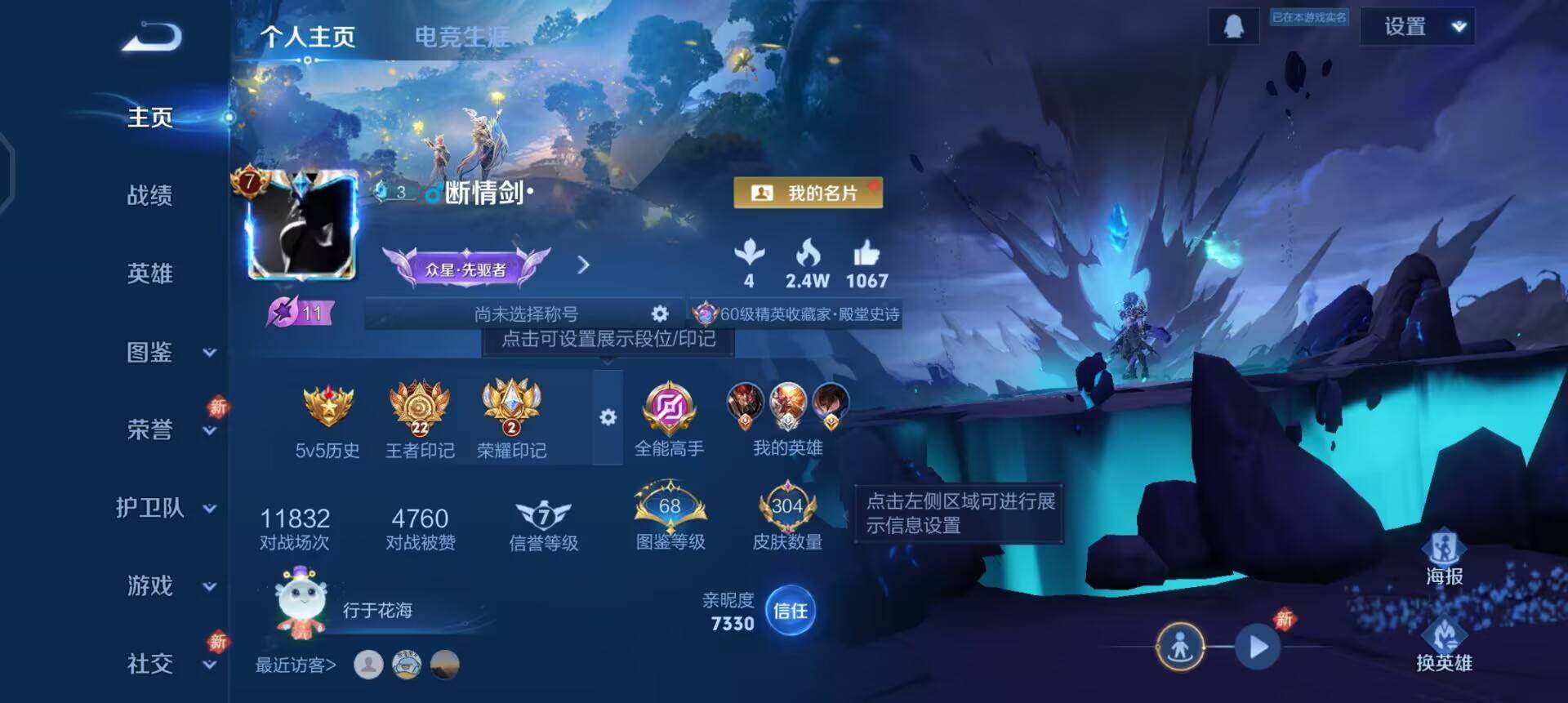 WZQM443889王者荣耀账号详情图3