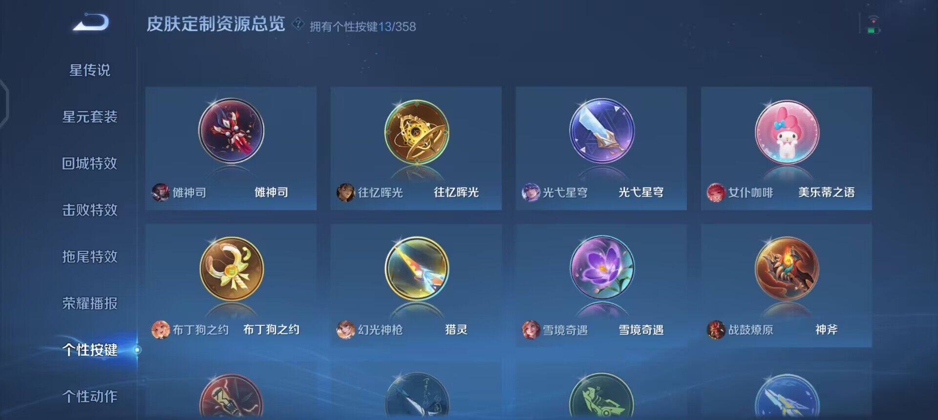 WZQM443889王者荣耀账号详情图15