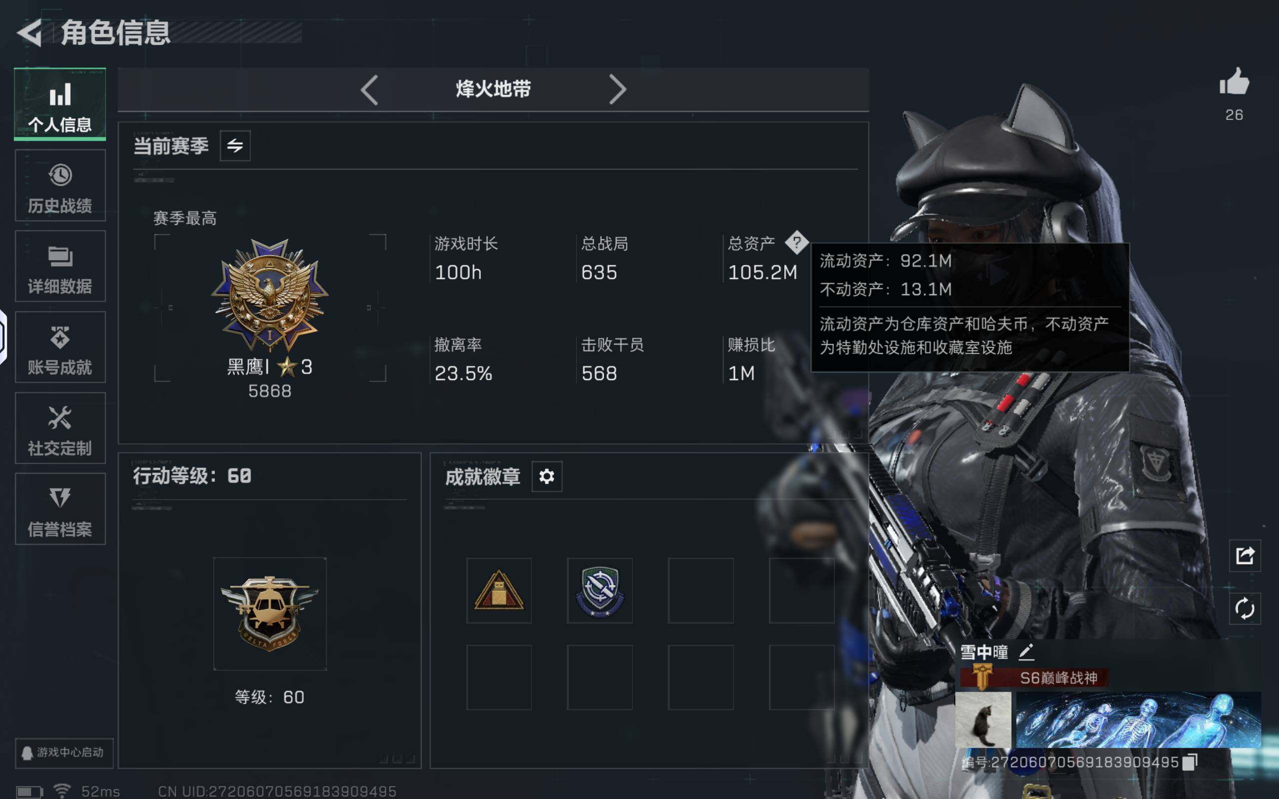 SJZCMW48644三角洲行动账号详情图3