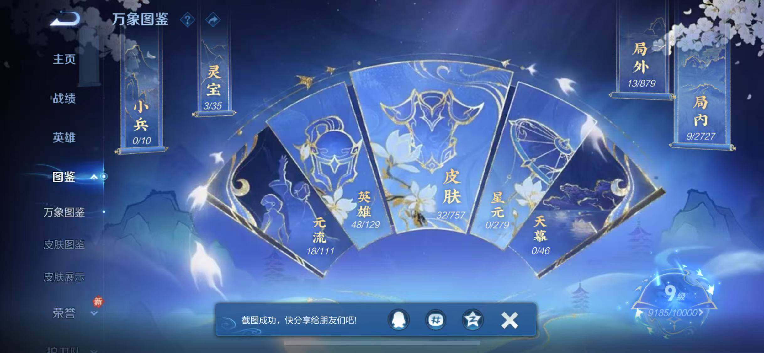 WZCMW438802王者荣耀账号详情图4