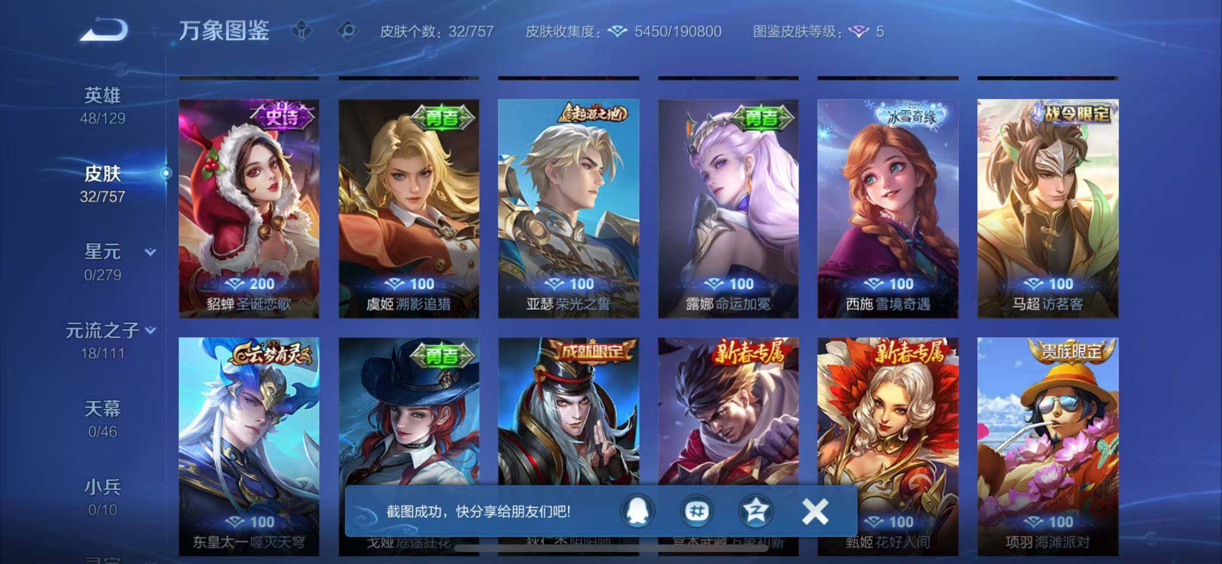 WZCMW438802王者荣耀账号详情图7