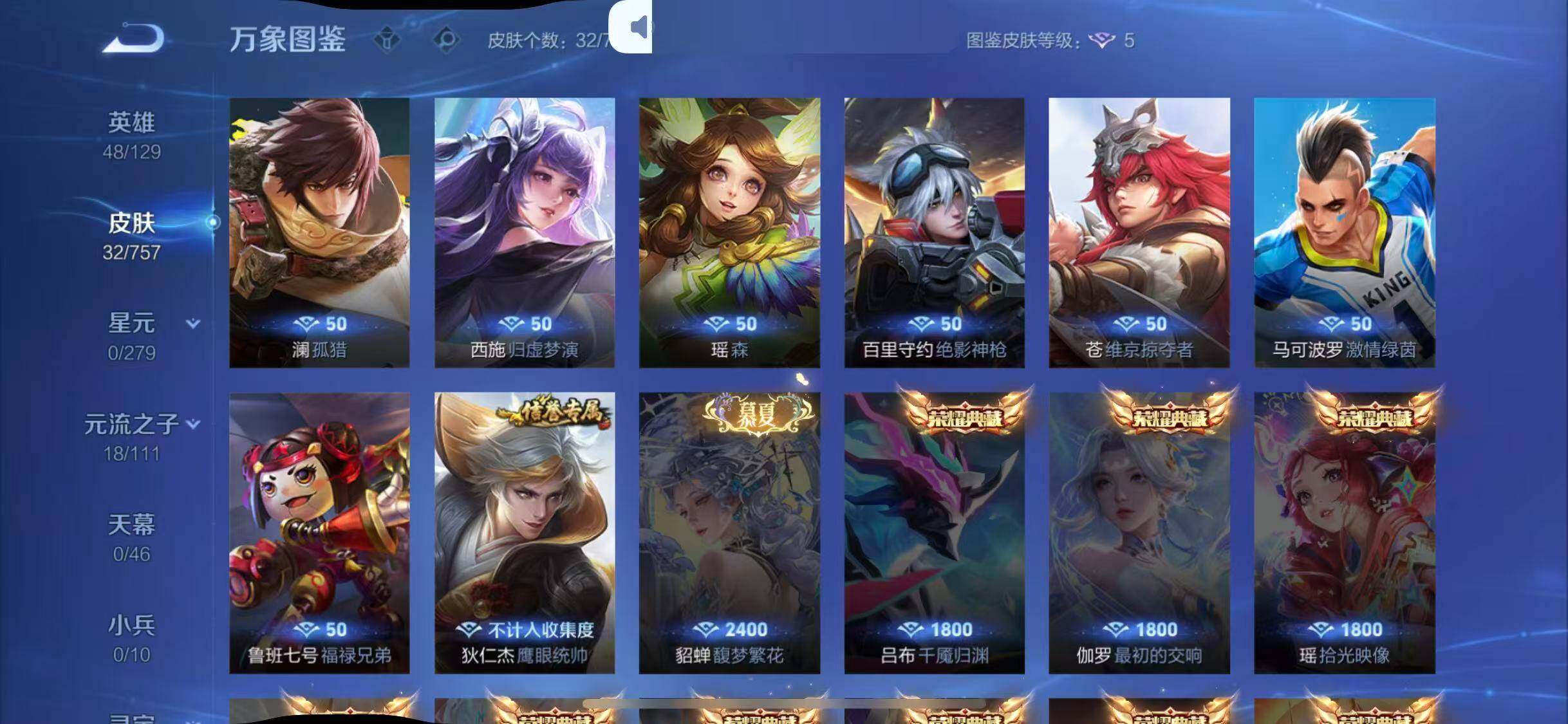 WZCMW438802王者荣耀账号详情图8