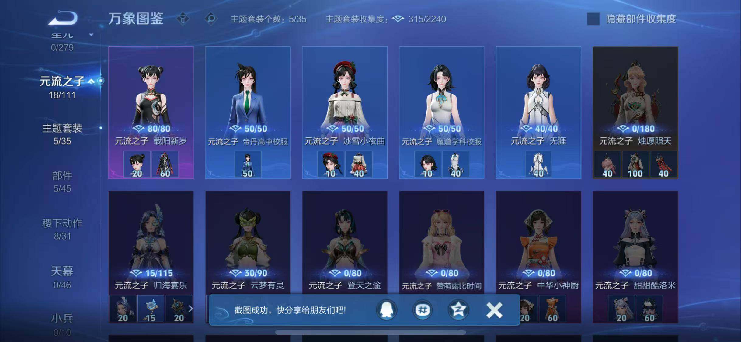 WZCMW438802王者荣耀账号详情图9