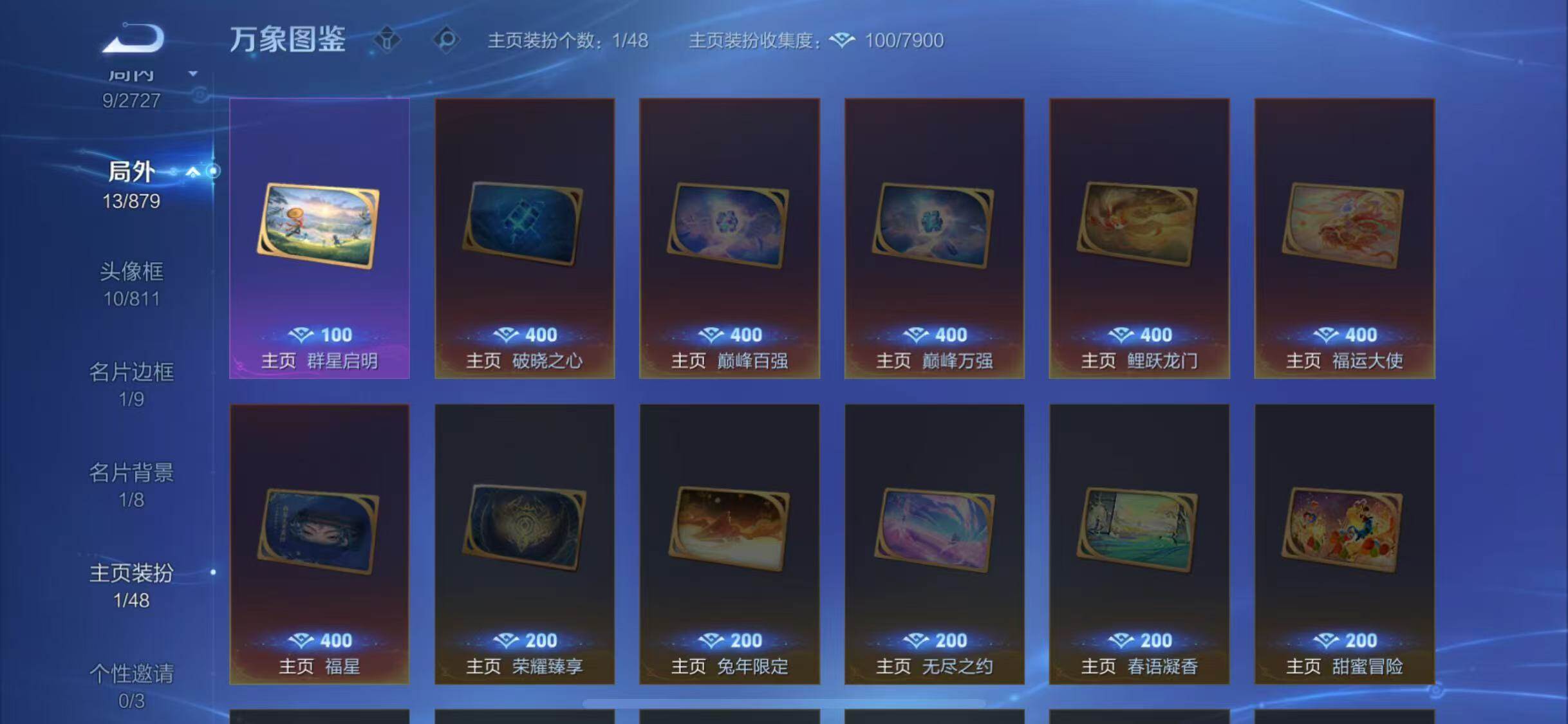 WZCMW438802王者荣耀账号详情图11