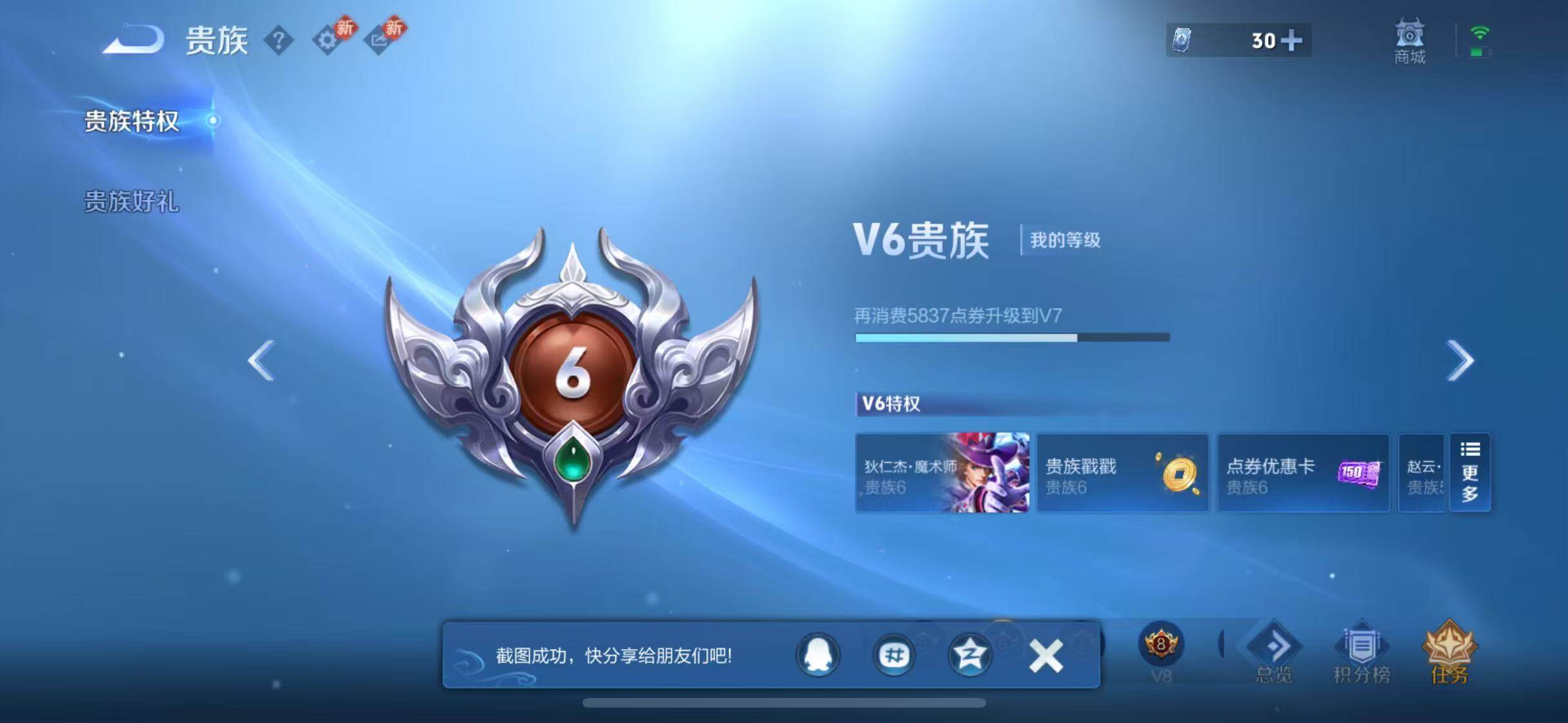 WZCMW438802王者荣耀账号详情图14