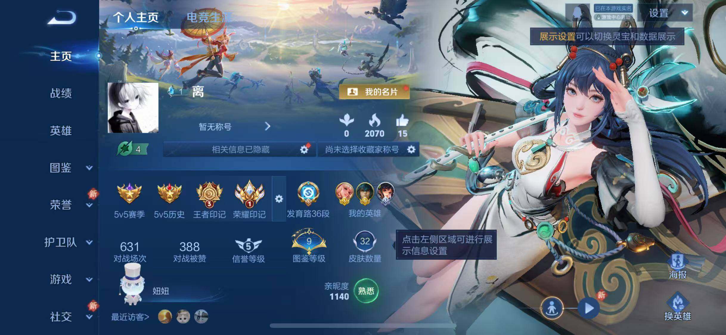 WZCMW438802王者荣耀账号详情图2