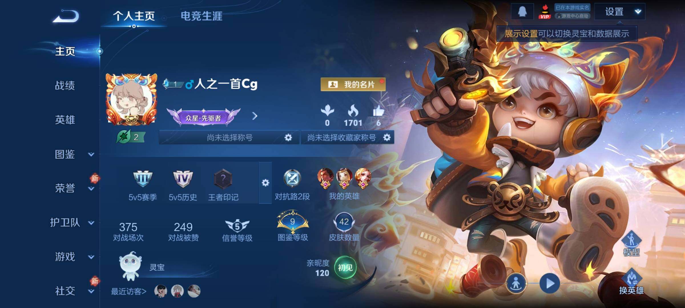 WZCMY440911王者荣耀账号详情图2