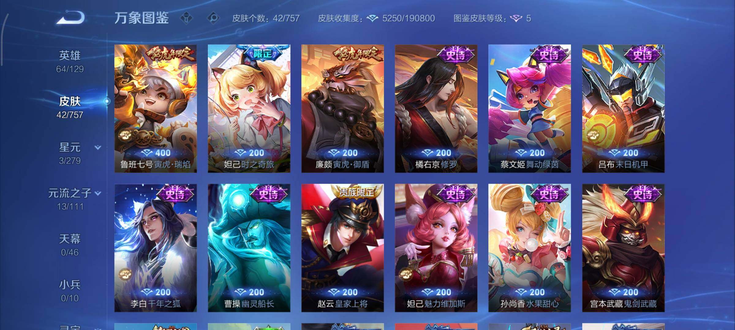 WZCMY440911王者荣耀账号详情图6