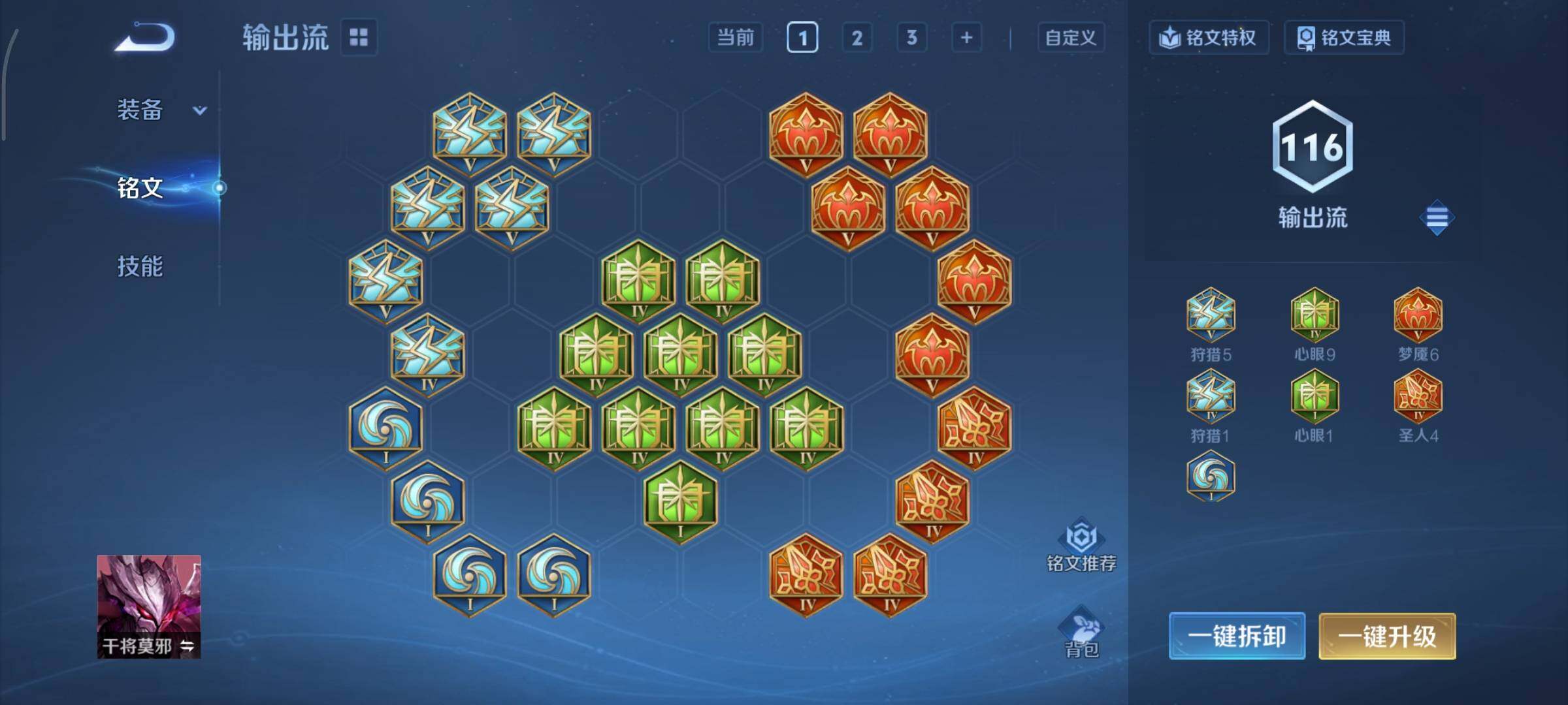 WZCMY440911王者荣耀账号详情图8