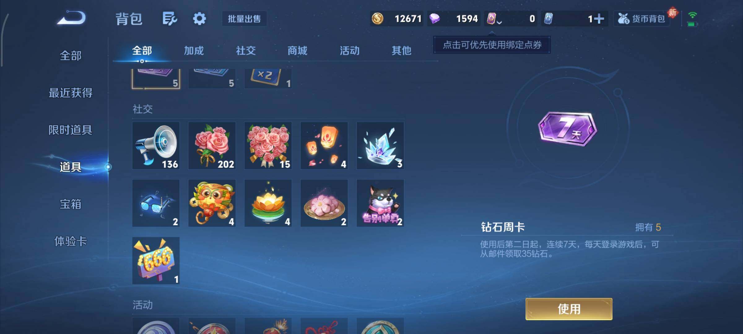 WZCMY440911王者荣耀账号详情图9