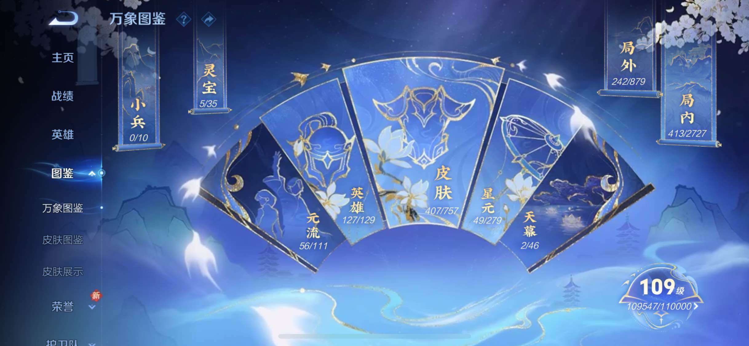 WZCMW438953王者荣耀账号详情图4