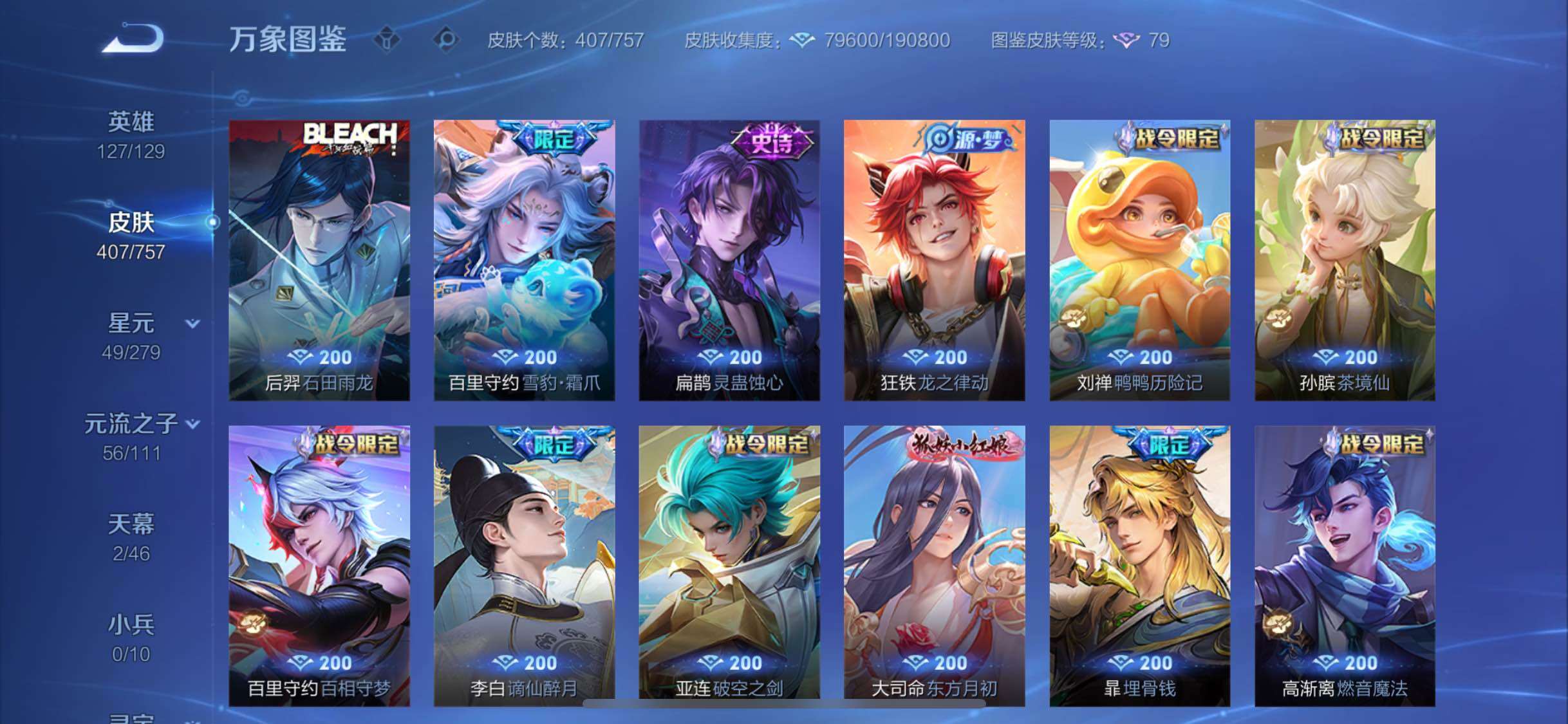 WZCMW438953王者荣耀账号详情图15