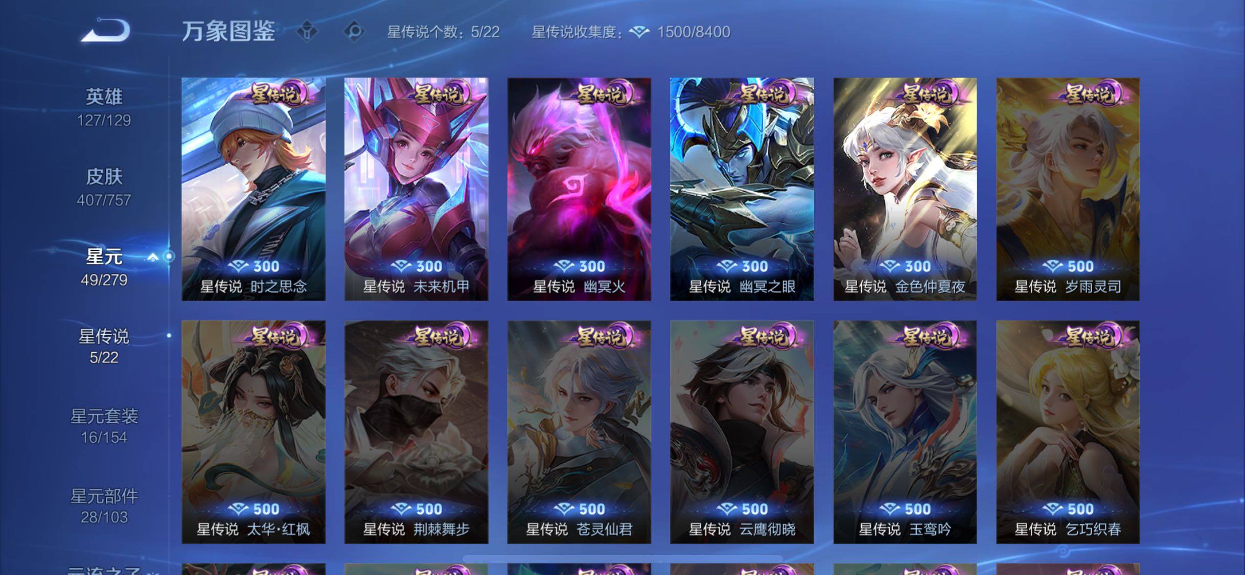 WZCMW438953王者荣耀账号详情图18