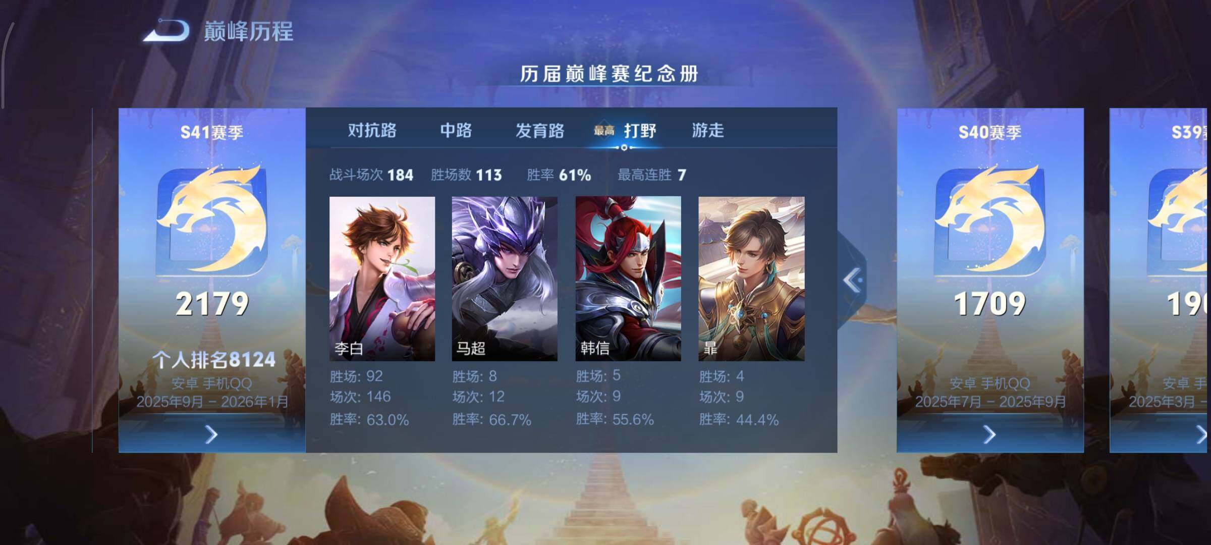 WZCMY440917王者荣耀账号详情图4 WZCMY440917王者荣耀账号详情图4