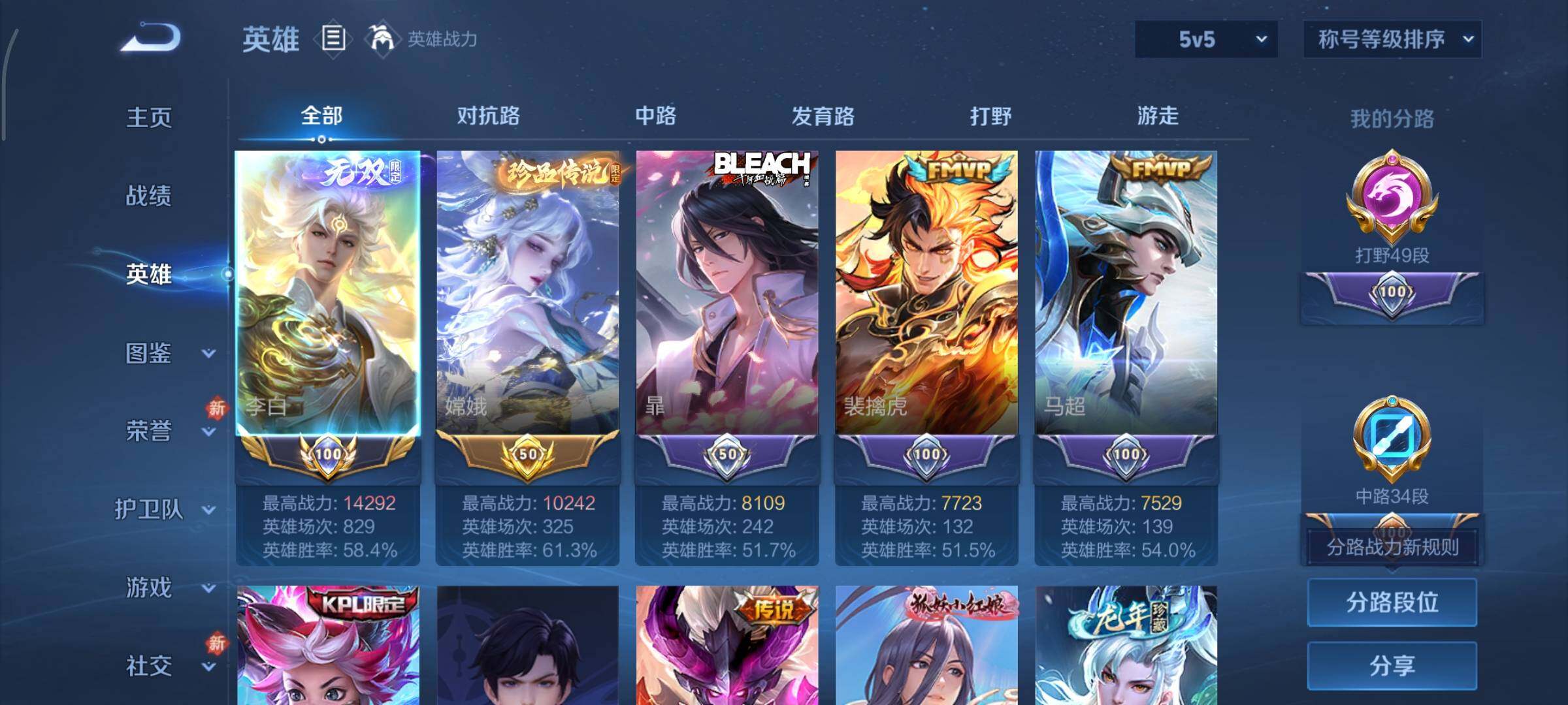 WZCMY440917王者荣耀账号详情图5 WZCMY440917王者荣耀账号详情图5