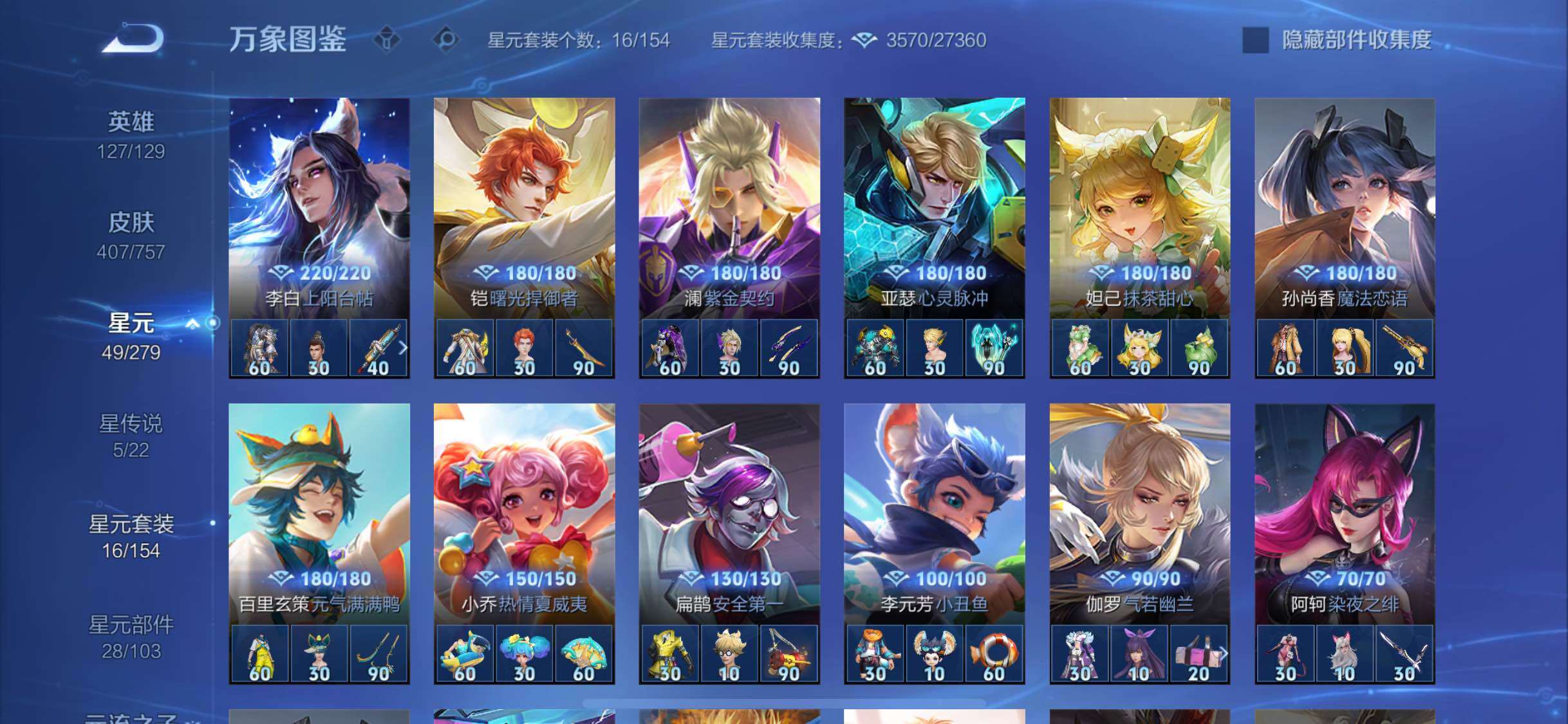 WZCMW438953王者荣耀账号详情图19