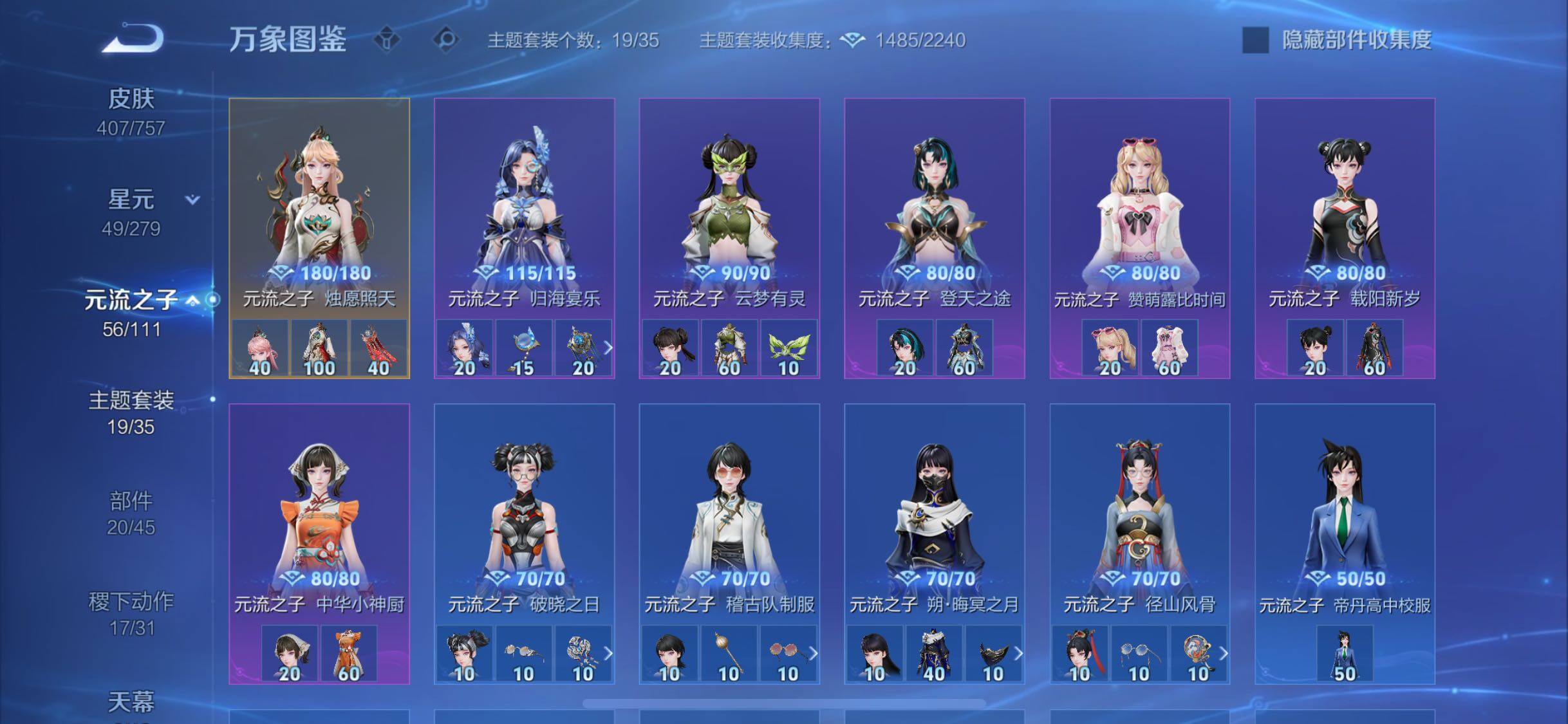 WZCMW438953王者荣耀账号详情图20