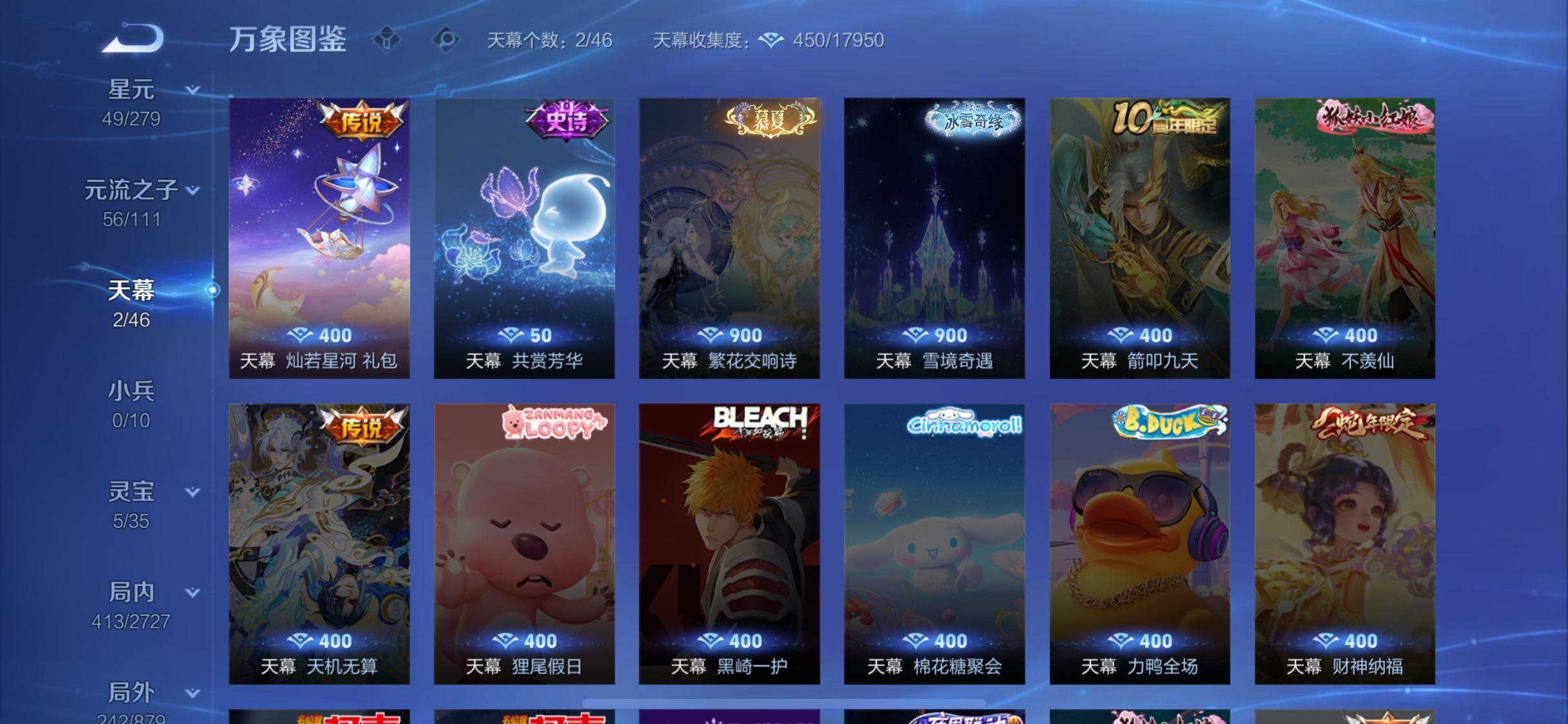 WZCMW438953王者荣耀账号详情图21