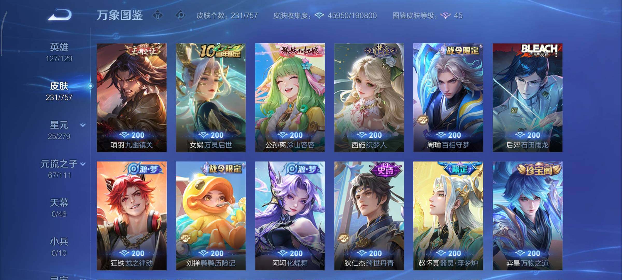 WZCMY440917王者荣耀账号详情图14 WZCMY440917王者荣耀账号详情图14