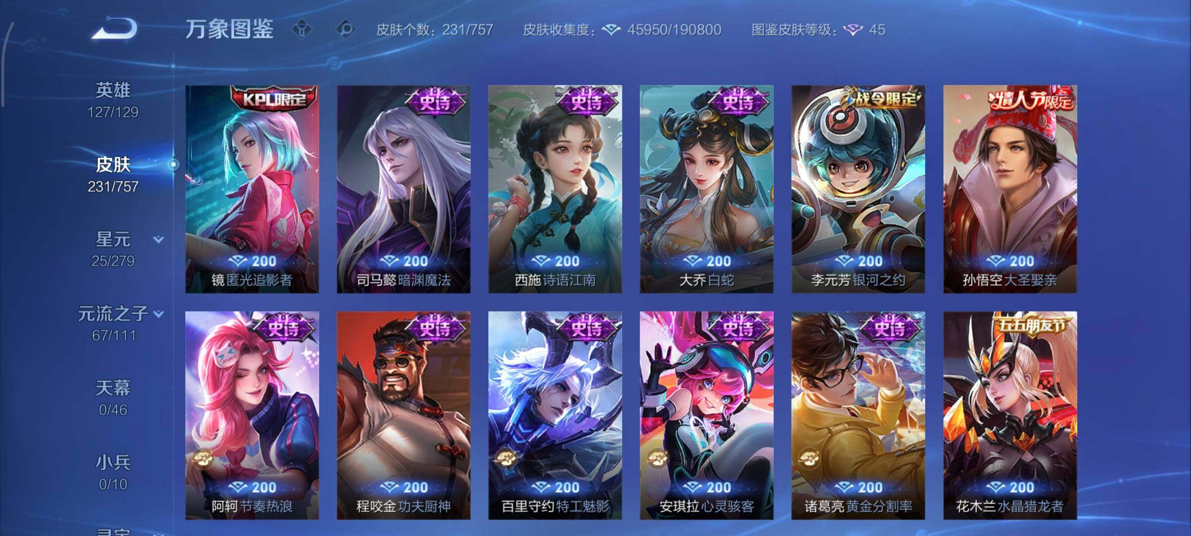 WZCMY440917王者荣耀账号详情图17 WZCMY440917王者荣耀账号详情图17