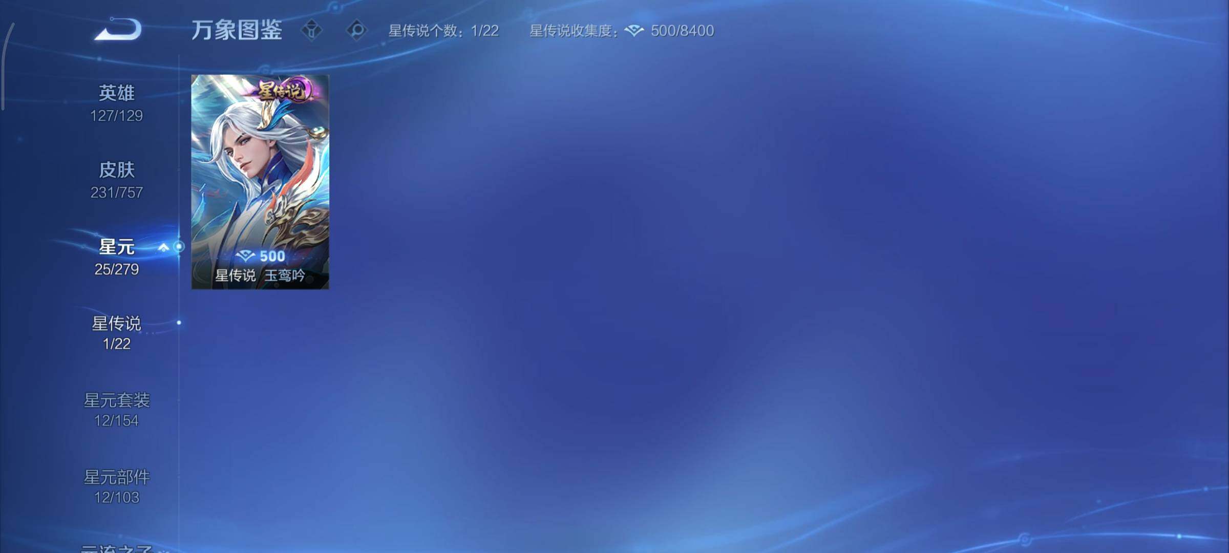 WZCMY440917王者荣耀账号详情图18 WZCMY440917王者荣耀账号详情图18