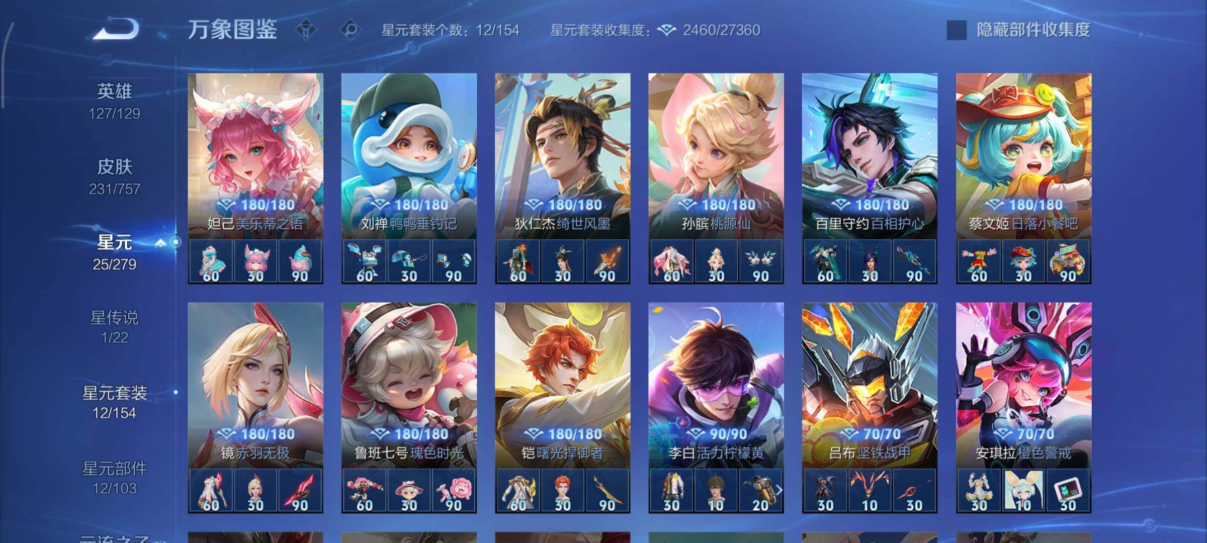 WZCMY440917王者荣耀账号详情图21 WZCMY440917王者荣耀账号详情图21