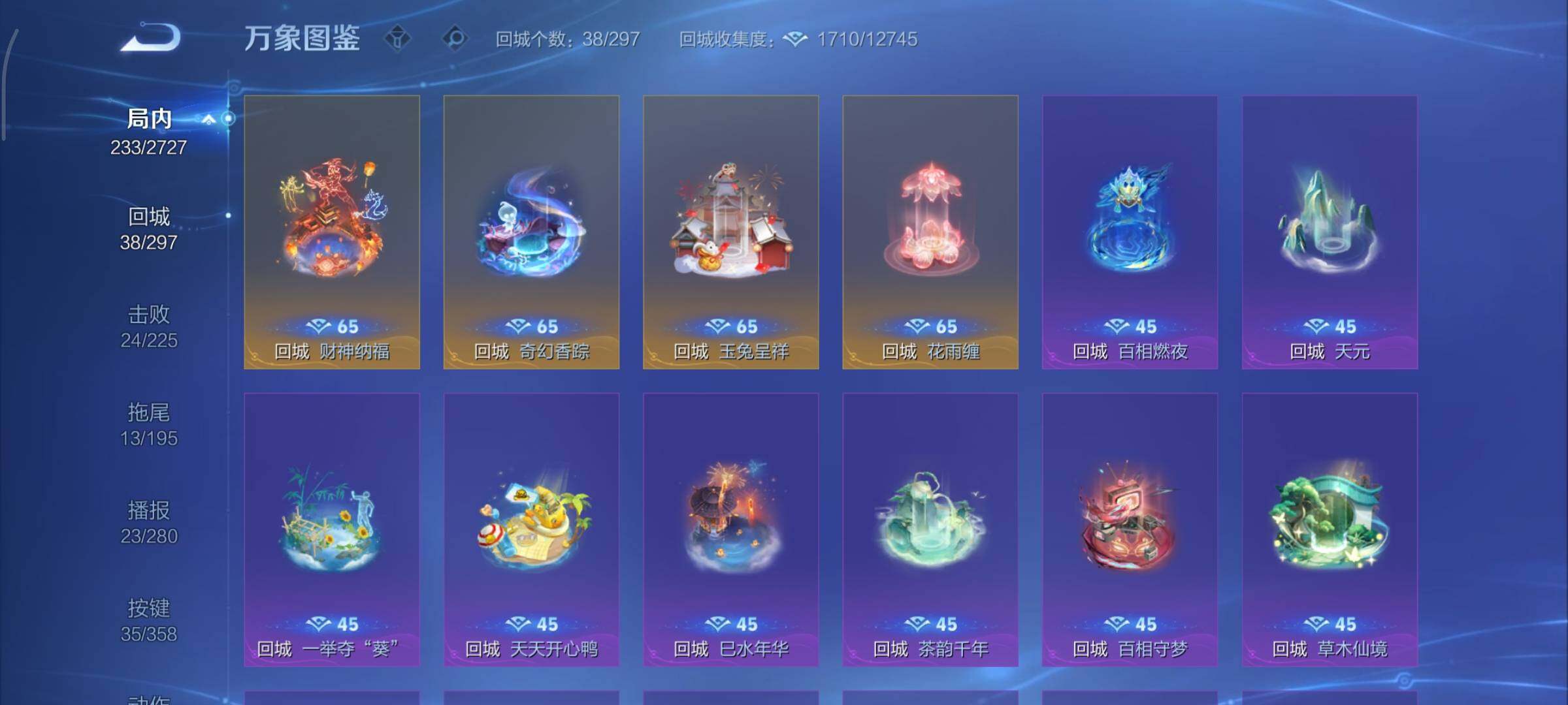 WZCMY440917王者荣耀账号详情图24 WZCMY440917王者荣耀账号详情图24