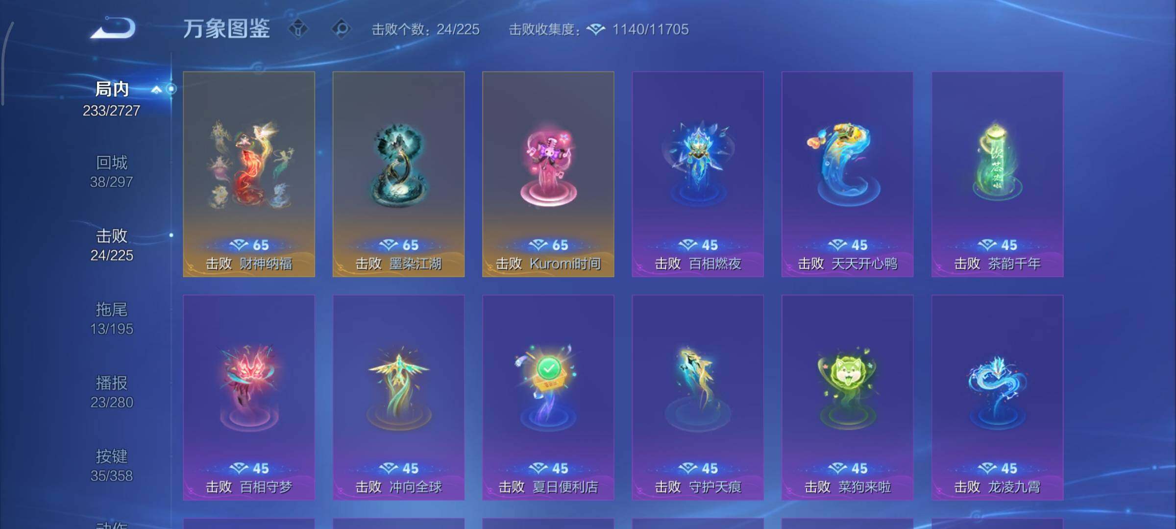 WZCMY440917王者荣耀账号详情图23 WZCMY440917王者荣耀账号详情图23