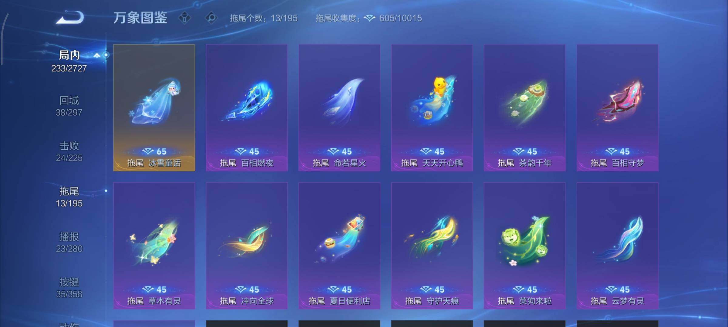 WZCMY440917王者荣耀账号详情图22 WZCMY440917王者荣耀账号详情图22