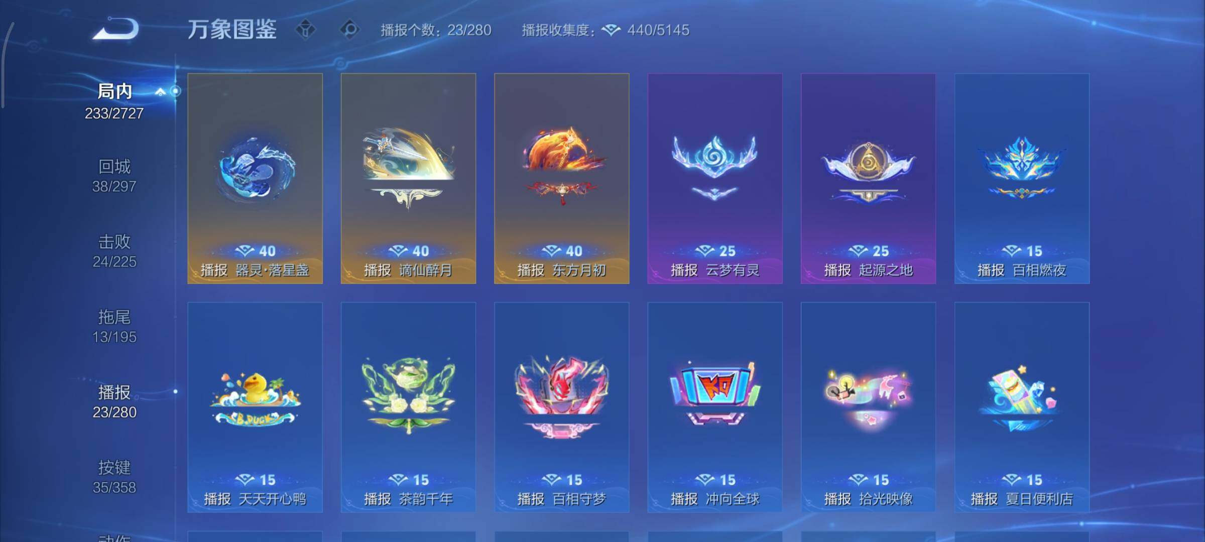 WZCMY440917王者荣耀账号详情图20 WZCMY440917王者荣耀账号详情图20