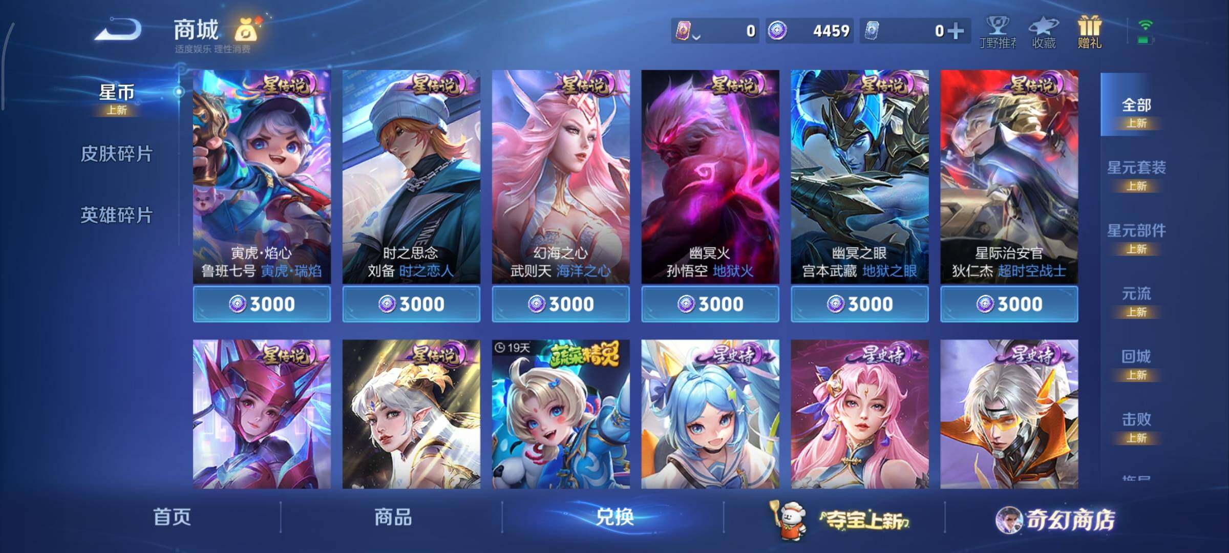 WZCMY440917王者荣耀账号详情图26 WZCMY440917王者荣耀账号详情图26