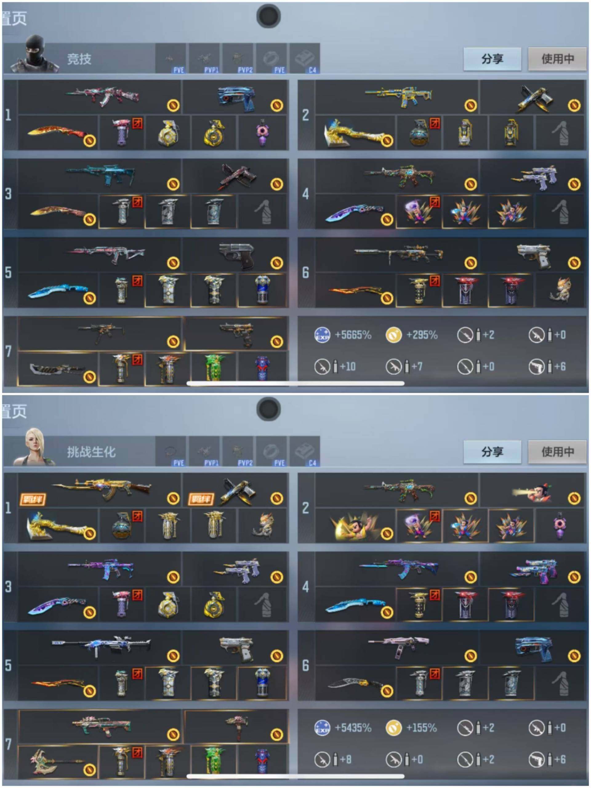 CFMQM43088枪战王者账号详情图6