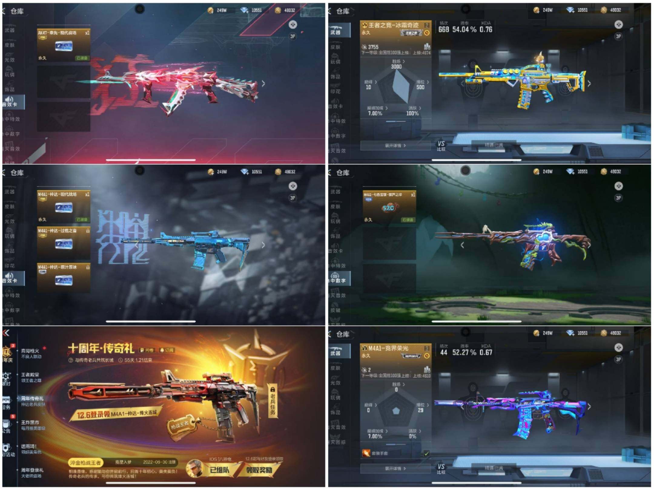 CFMQM43088枪战王者账号详情图7