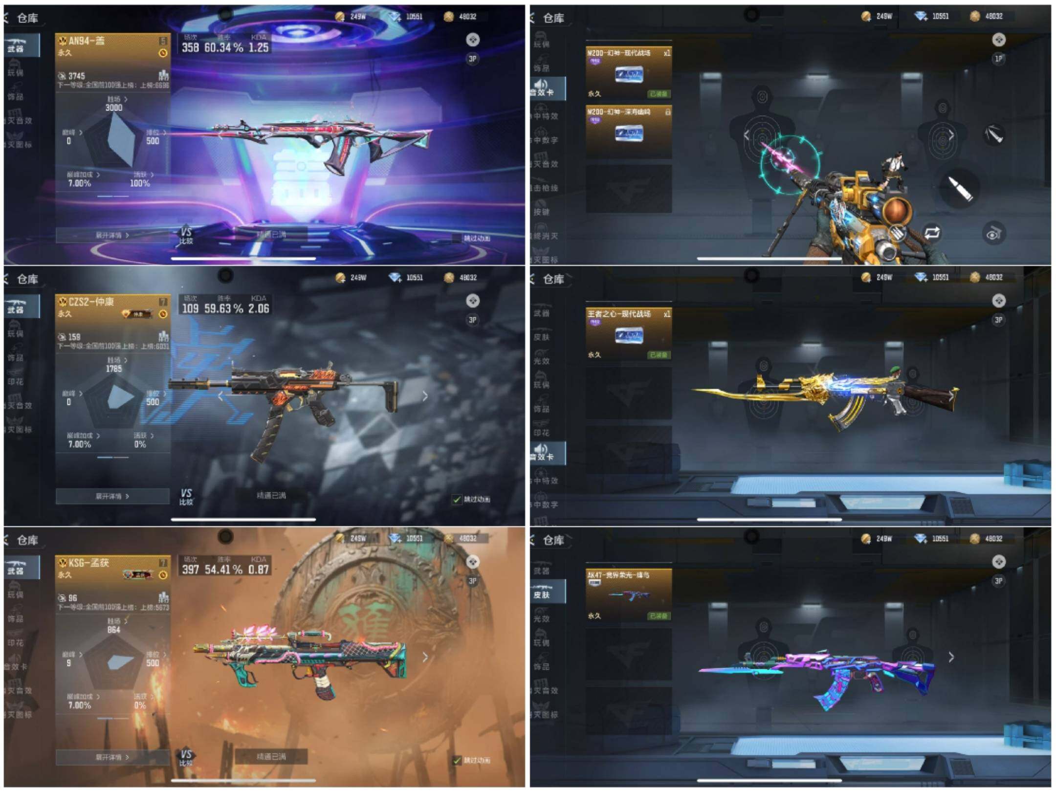 CFMQM43088枪战王者账号详情图8