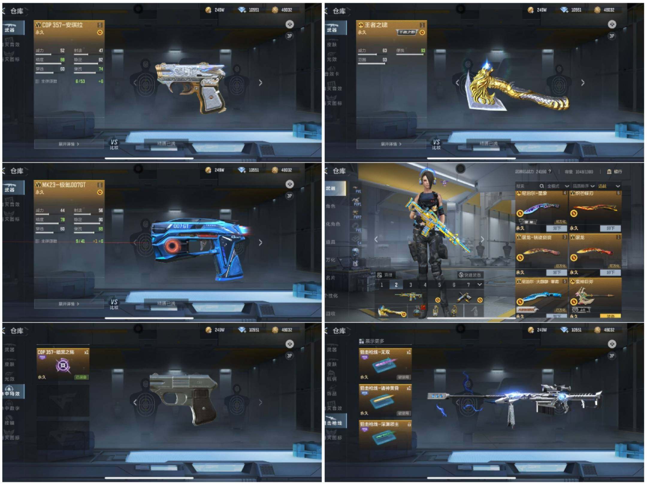 CFMQM43088枪战王者账号详情图9