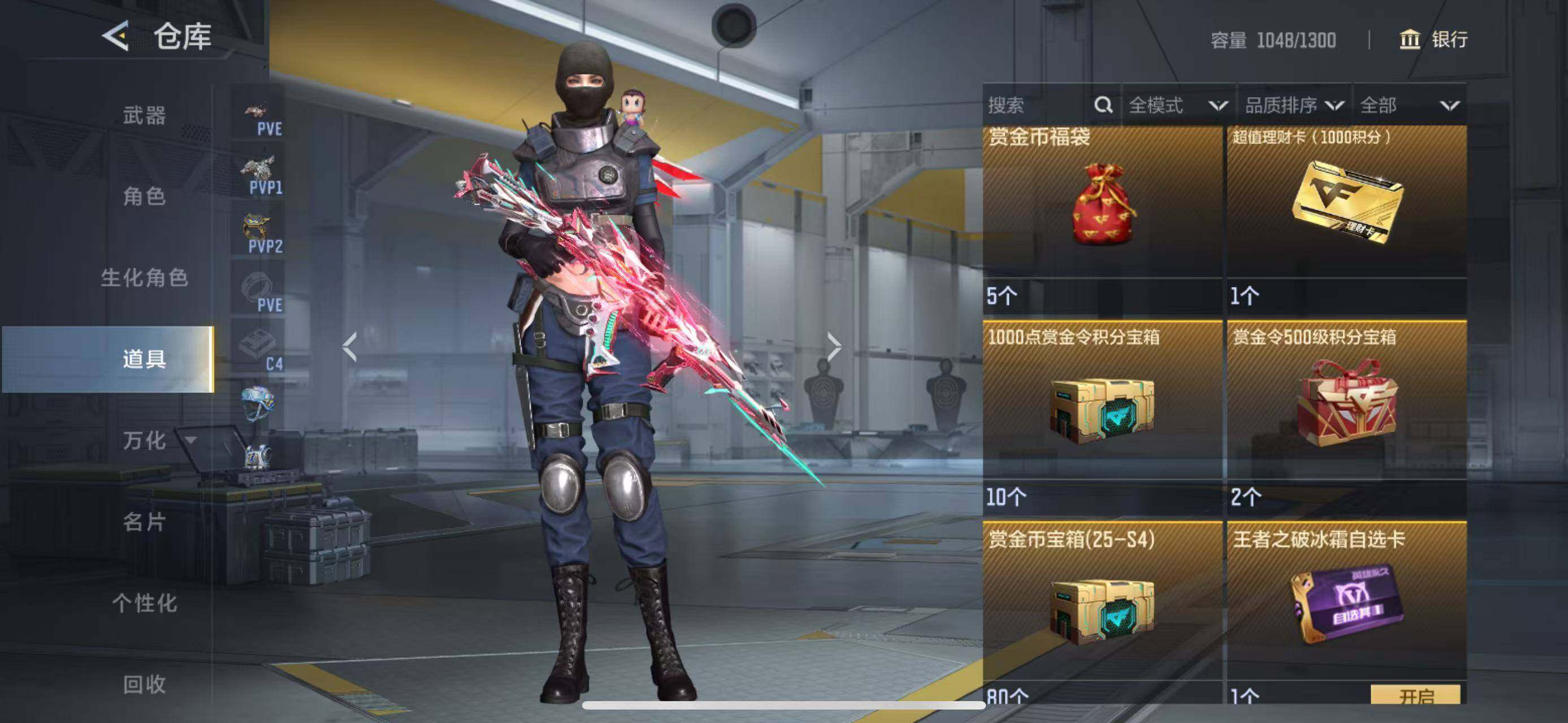 CFMQM43088枪战王者账号详情图11