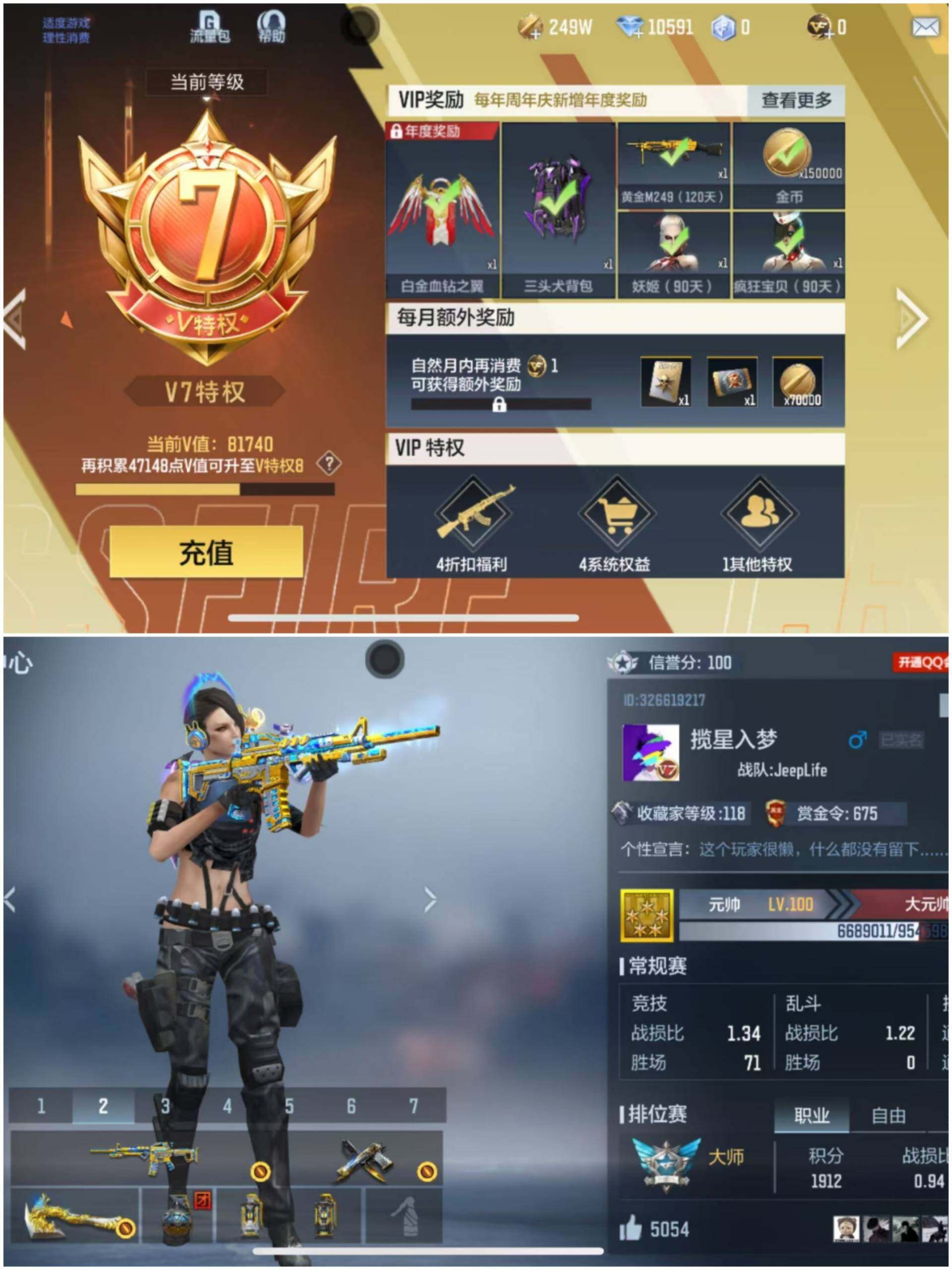 CFMQM43088枪战王者账号详情图12