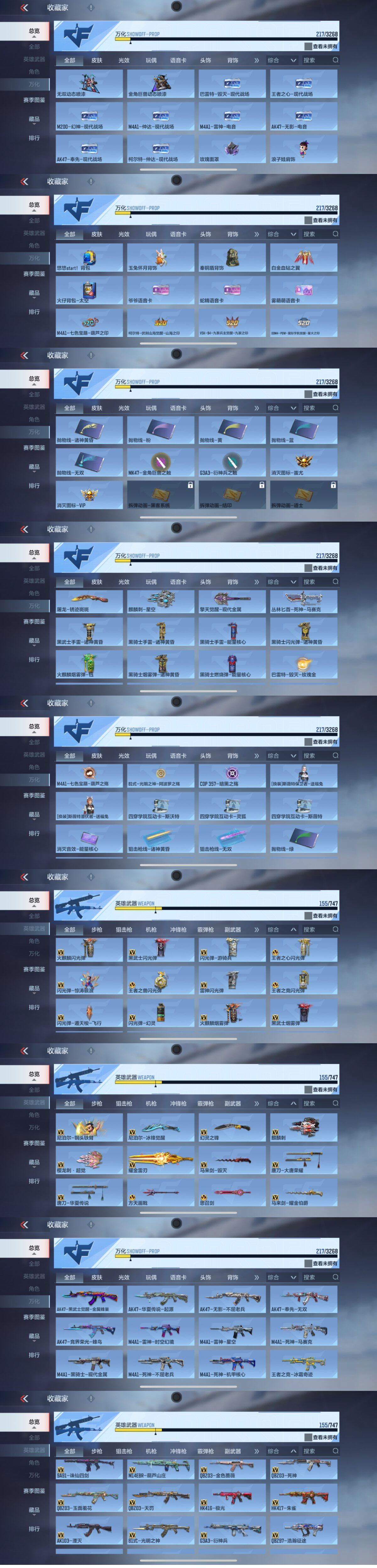 CFMQM43088枪战王者账号详情图15