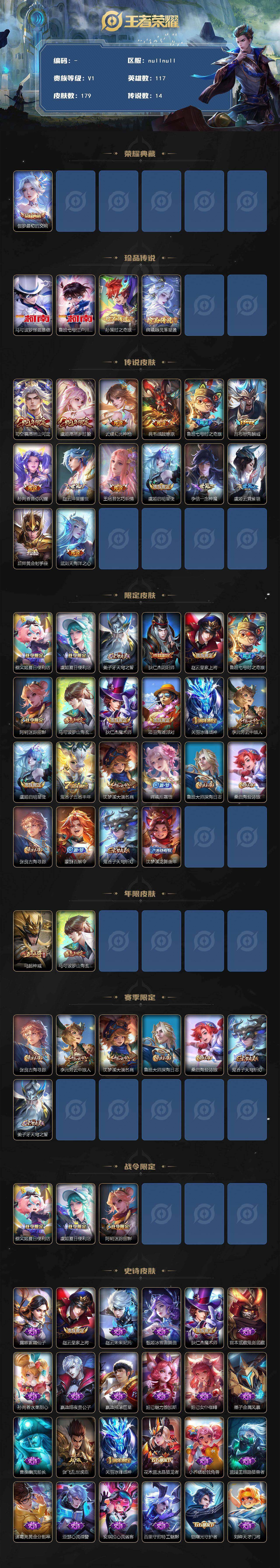 CFMQM43088枪战王者账号详情图17