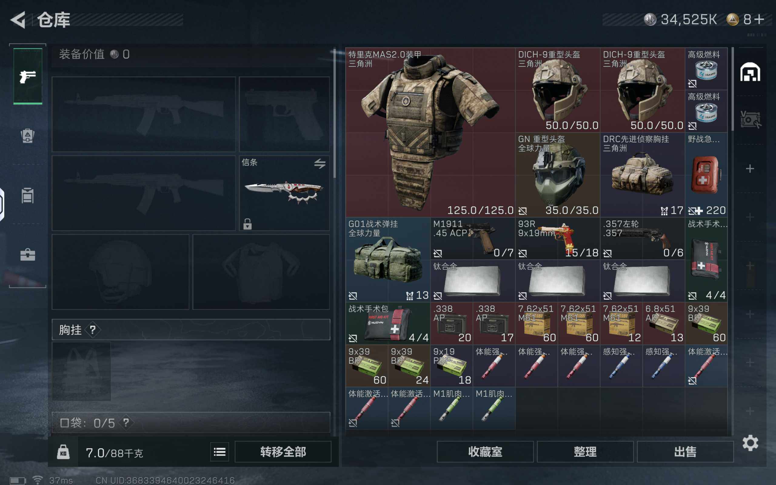 SJZQM48650三角洲行动账号详情图7