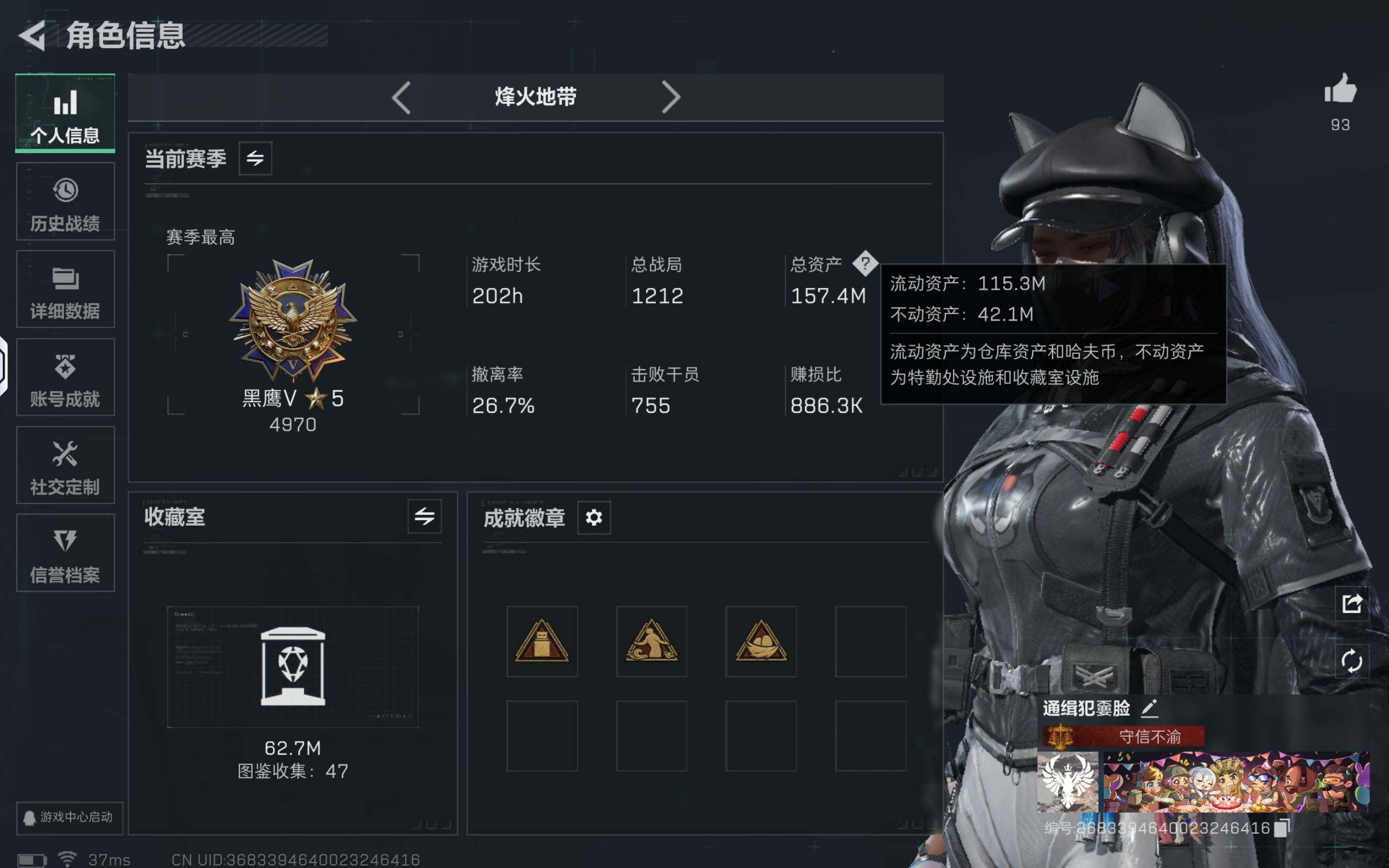 SJZQM48650三角洲行动账号详情图4