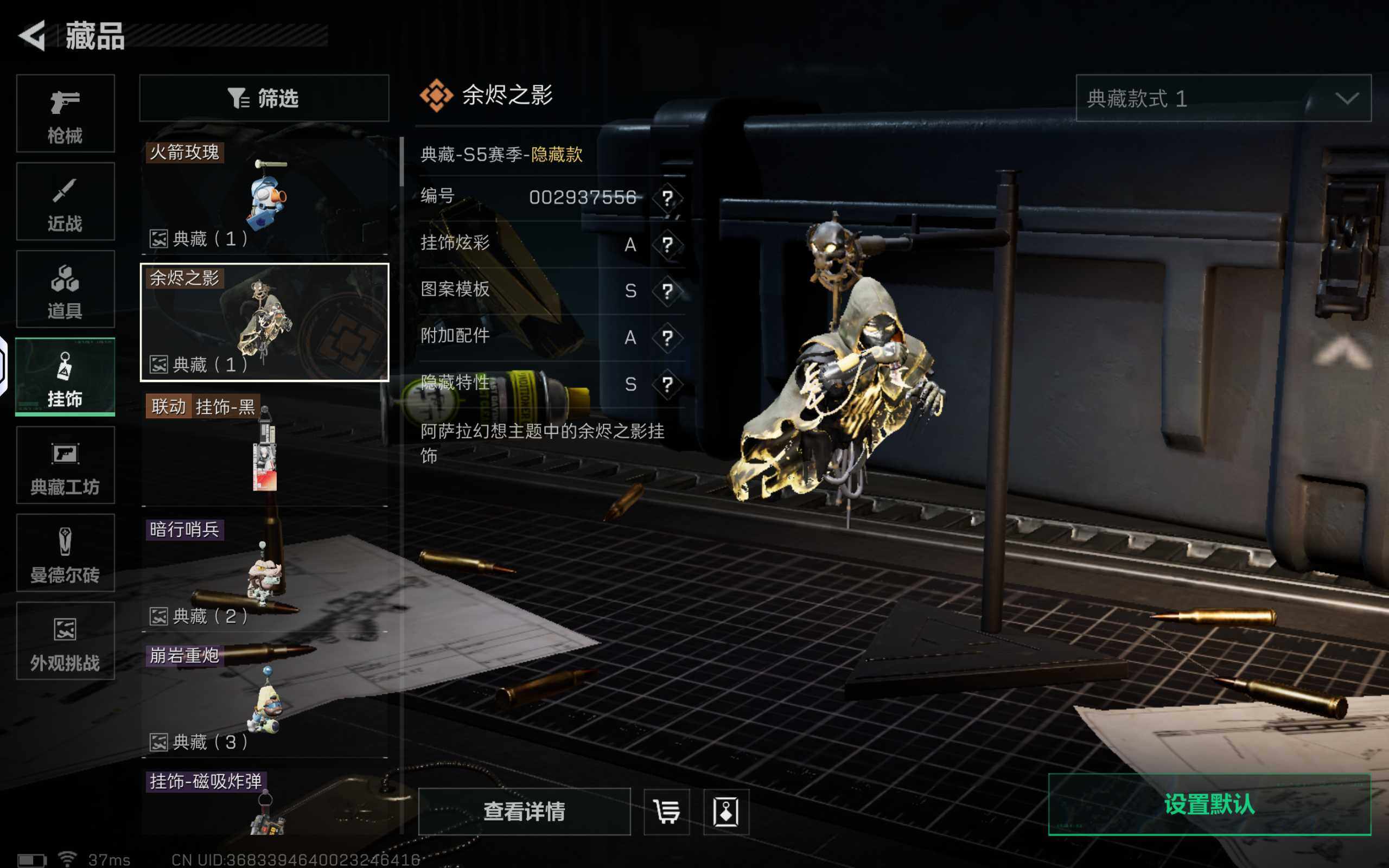 SJZQM48650三角洲行动账号详情图5