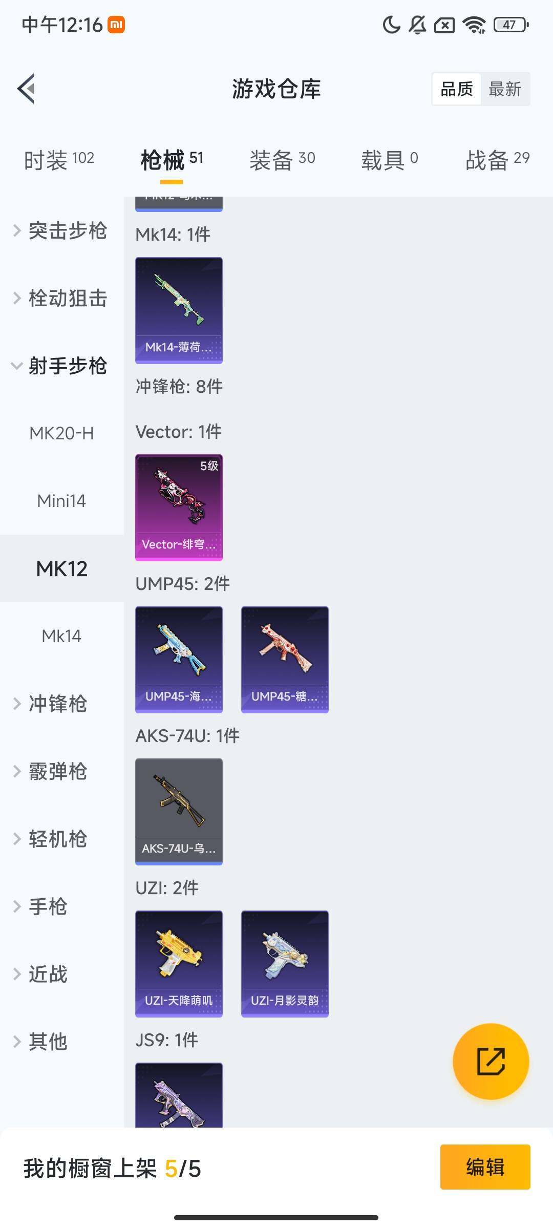 HPCMW420233和平精英账号详情图5