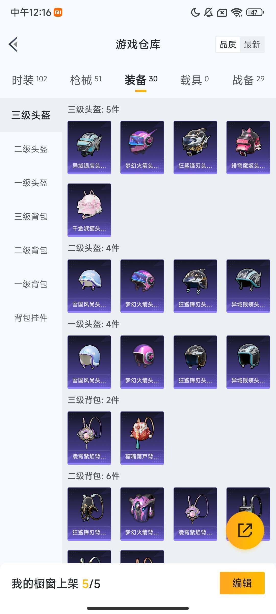 HPCMW420233和平精英账号详情图6