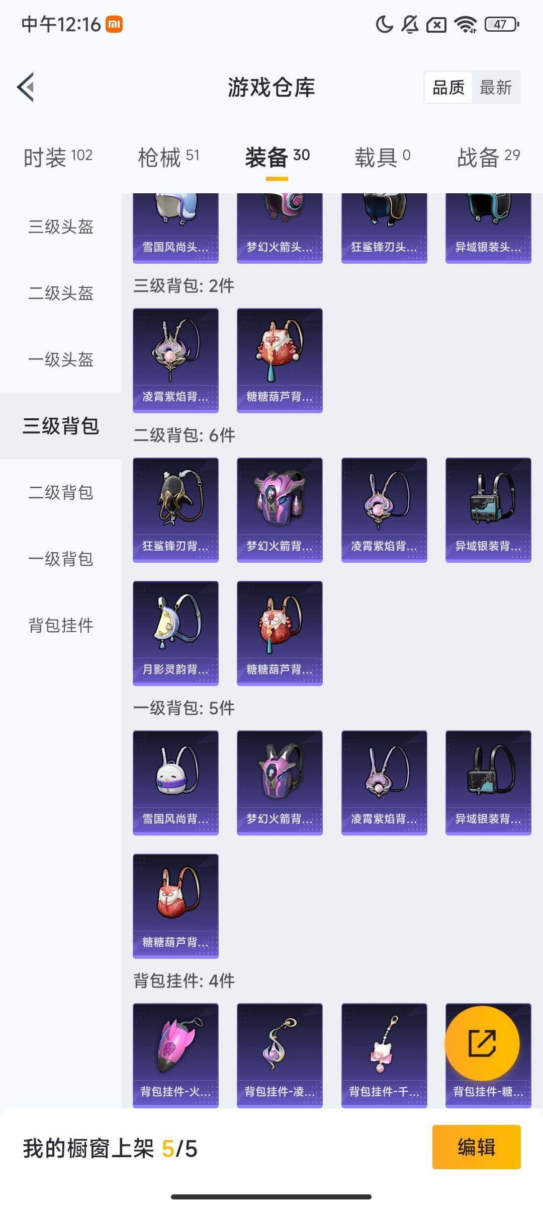 HPCMW420233和平精英账号详情图7