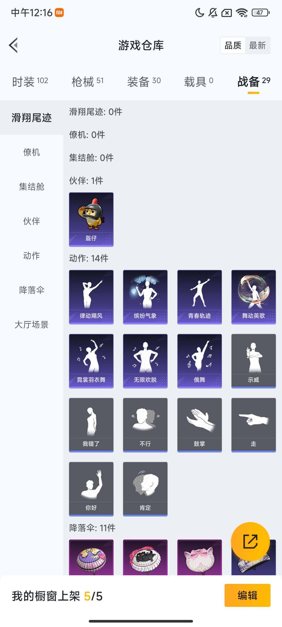 HPCMW420233和平精英账号详情图8