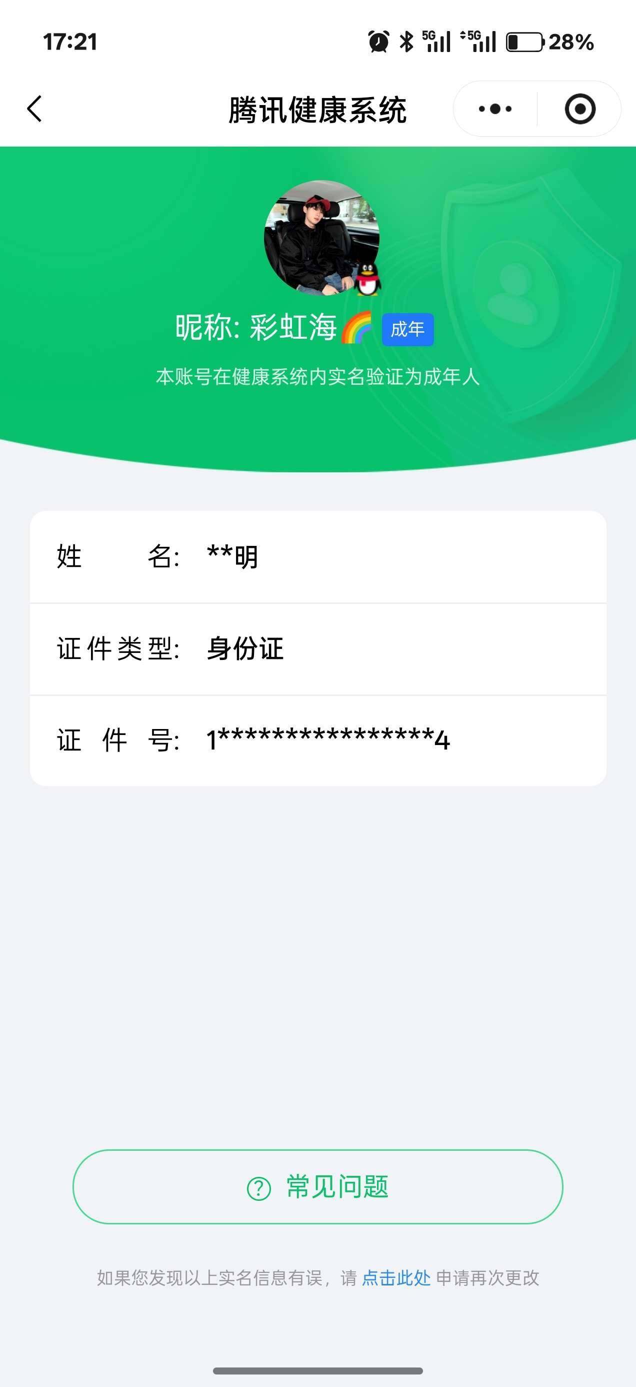 WZ03437922王者荣耀账号详情图7 WZ03437922王者荣耀账号详情图7