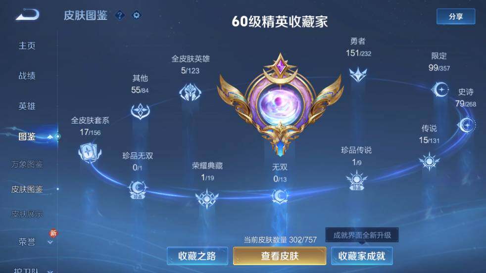 WZ03437922王者荣耀账号详情图10 WZ03437922王者荣耀账号详情图10