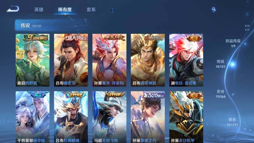 WZ03437922王者荣耀账号详情图13 WZ03437922王者荣耀账号详情图13